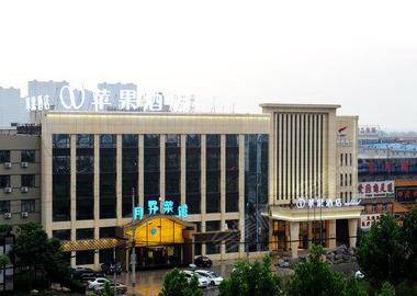 北京苹果酒店（北京万达广场店）